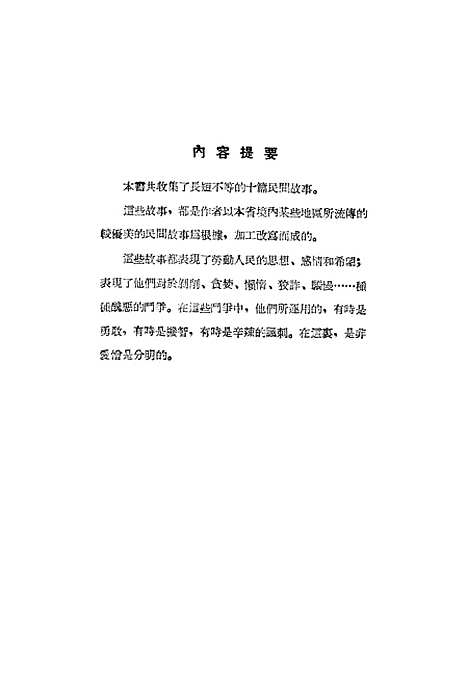 [下载][无头鸟].pdf