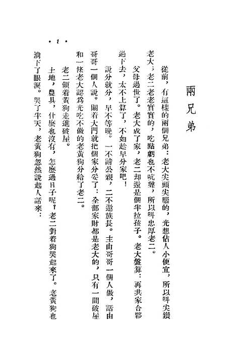 [下载][无头鸟].pdf