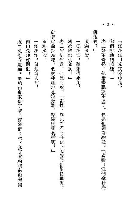 [下载][无头鸟].pdf