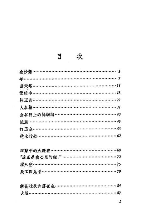 [下载][金沙滩]上海文艺.pdf