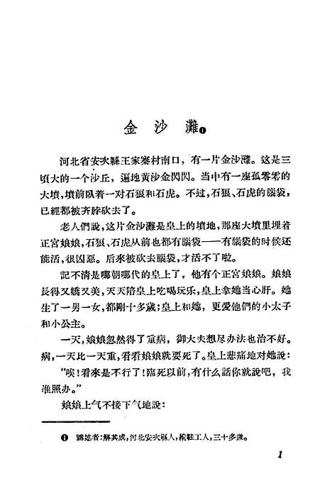 [下载][金沙滩]上海文艺.pdf