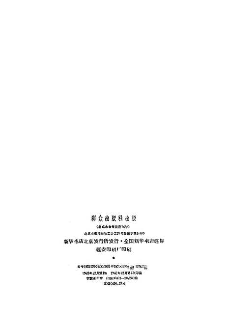 [下载][包公故事集].pdf