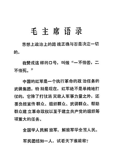 [下载][火红的战旗].pdf