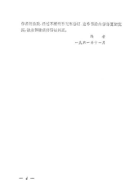 [下载][中国动物故事集]上海文艺.pdf