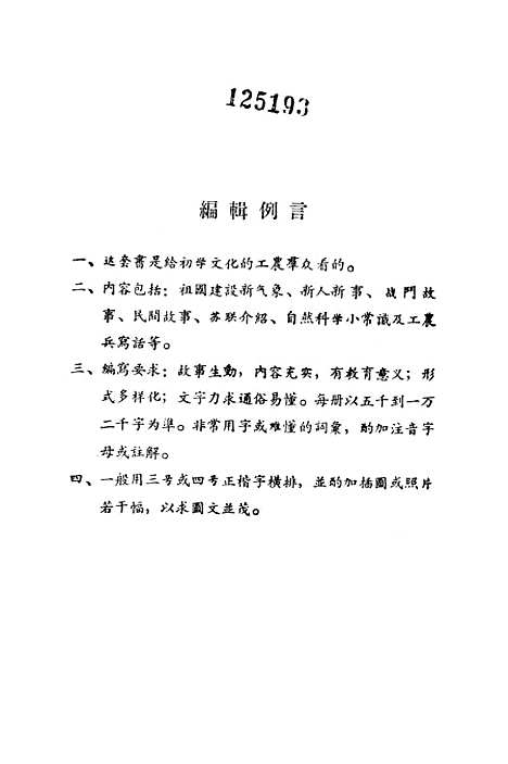 [下载][葛常和海蚌姑娘].pdf