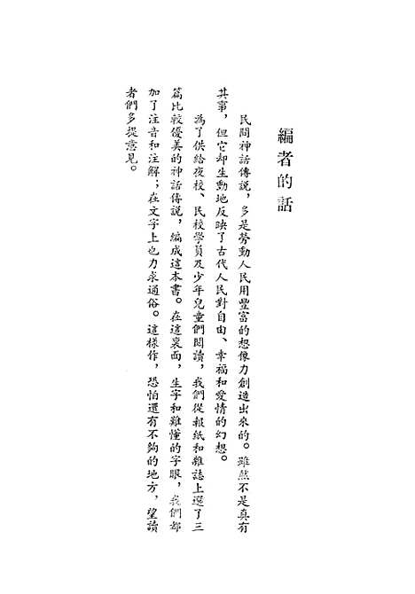 [下载][玫瑰花的故事].pdf