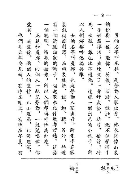 [下载][玫瑰花的故事].pdf