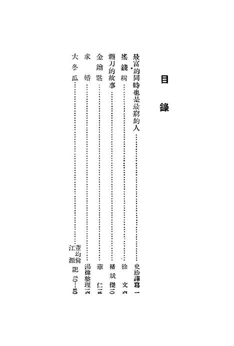 [下载][大冬瓜].pdf