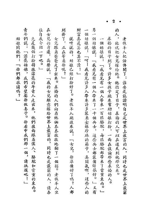 [下载][大冬瓜].pdf