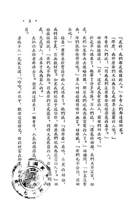 [下载][大冬瓜].pdf