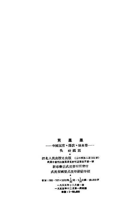 [下载][买凤凰].pdf