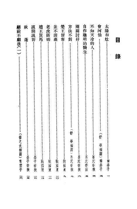 [下载][买凤凰].pdf