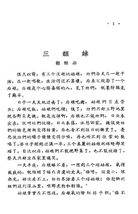 [下载][漂来的葫芦].pdf