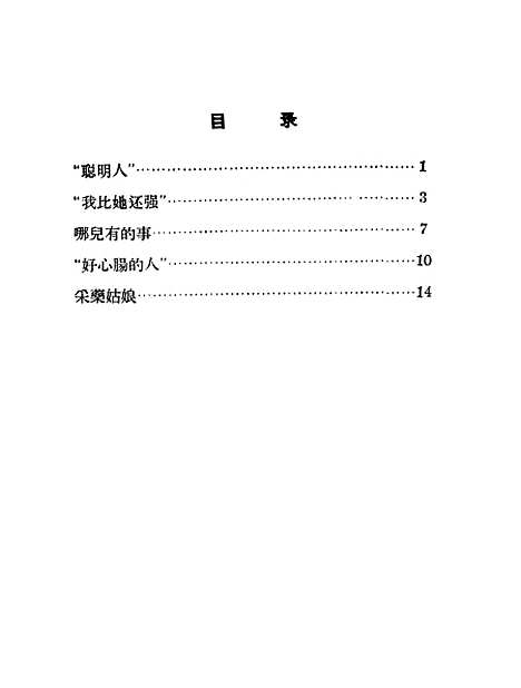 [下载][采药姑娘].pdf