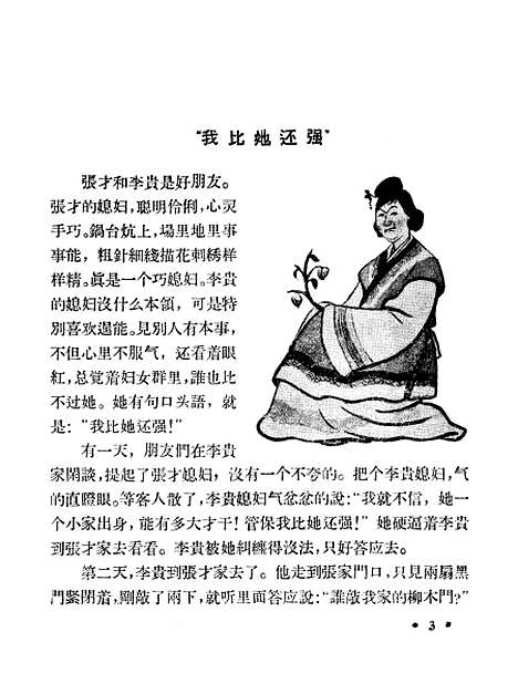 [下载][采药姑娘].pdf