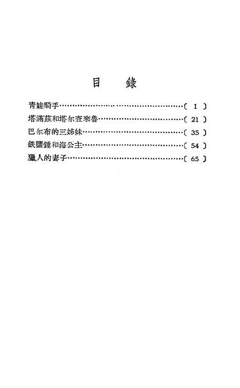 [下载][青蛙骑手]重庆人民.pdf