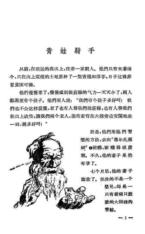 [下载][青蛙骑手]重庆人民.pdf