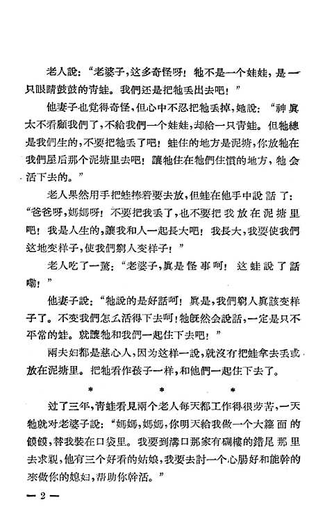 [下载][青蛙骑手]重庆人民.pdf