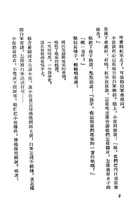 [下载][宝盖山].pdf