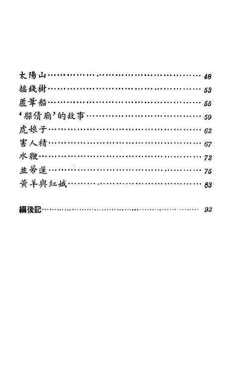 [下载][种桃老人].pdf