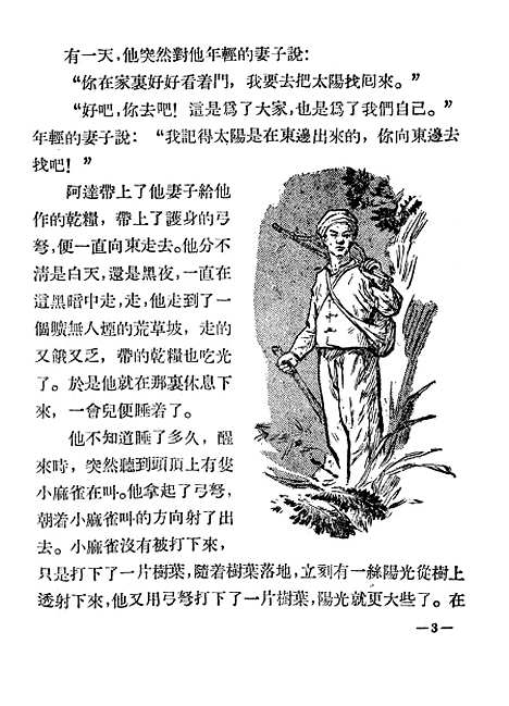 [下载][砍魔树—猛喇河畔的传说]重庆.pdf