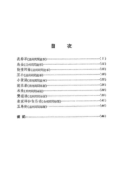 [下载][民间故事长寿草]文化生活.pdf