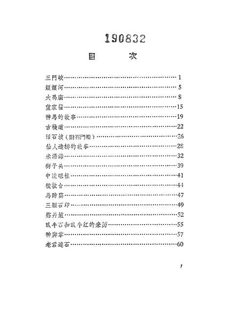 [下载][三门峡的传说]作家.pdf