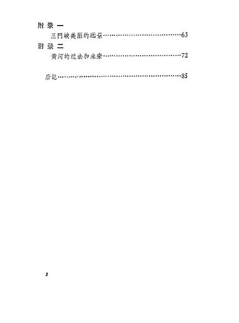 [下载][三门峡的传说]作家.pdf