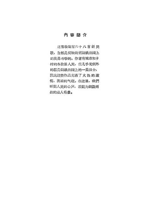 [下载][钢铁元帅升了帐].pdf