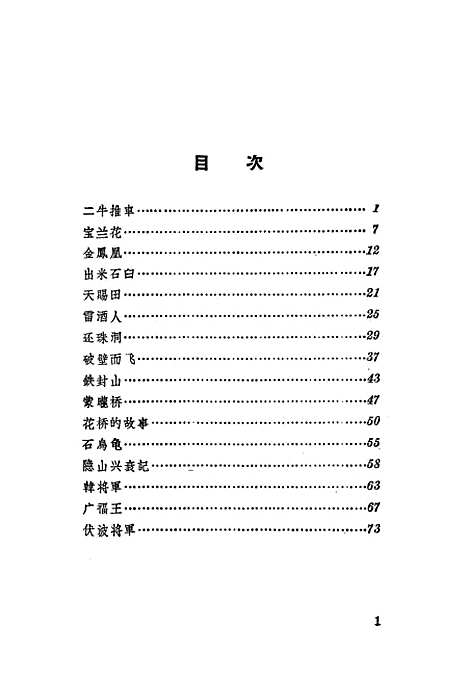 [下载][桂林山水传说]广西僮族自治区人民南宁.pdf