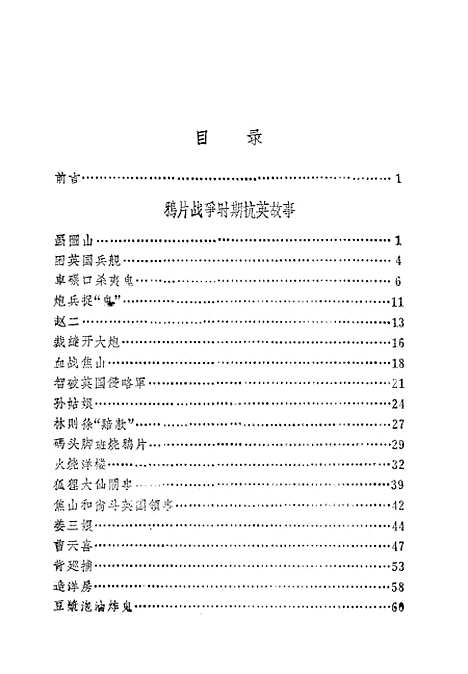 [下载][镇江民间故事画圌山].pdf