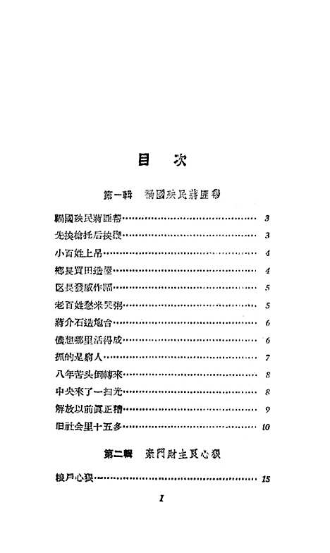 [下载][千年封建连根拔]上海文艺.pdf