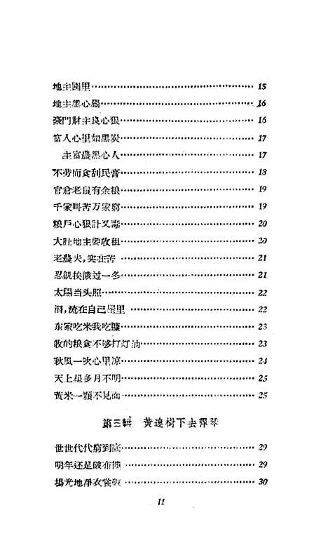 [下载][千年封建连根拔]上海文艺.pdf