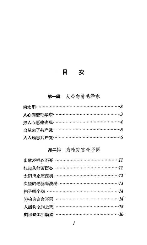 [下载][战士百炼才成钢]上海文艺.pdf