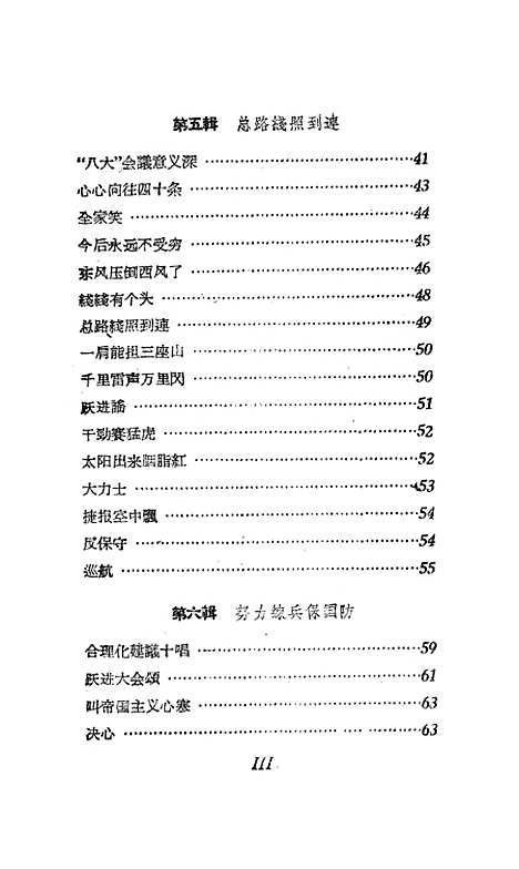 [下载][战士百炼才成钢]上海文艺.pdf