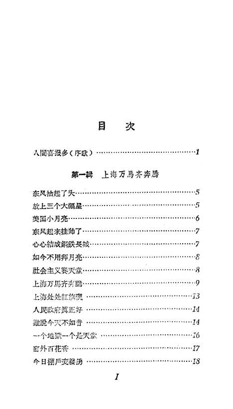 [下载][条条里弄满春风]上海文艺.pdf