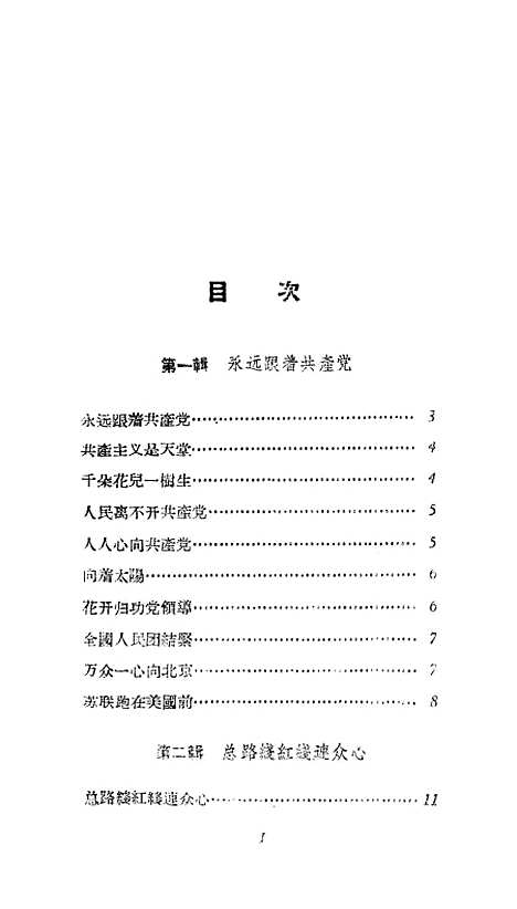 [下载][红透专深争上游]上海文艺.pdf