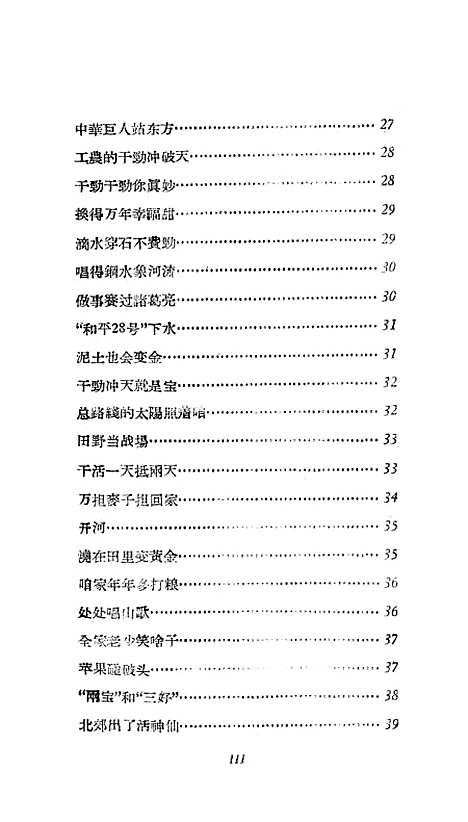 [下载][红透专深争上游]上海文艺.pdf