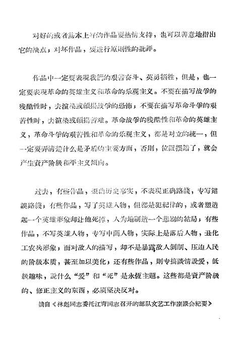 [下载][哲学民歌选].pdf