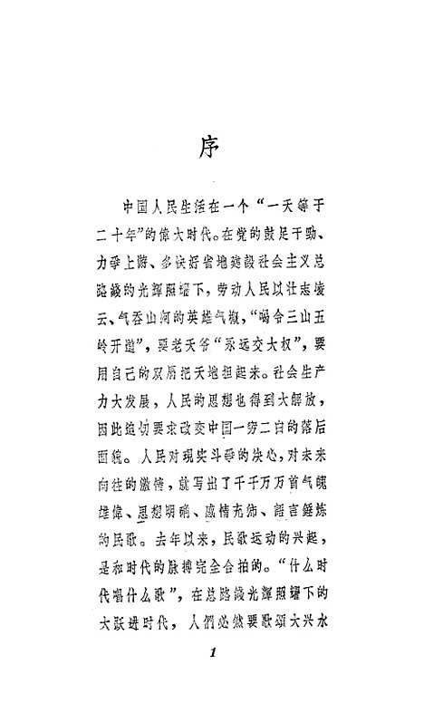 [下载][哲学民歌选].pdf