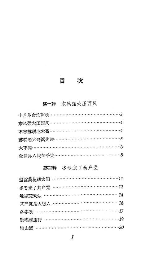 [下载][盘盘葵花朝太阳]上海文艺.pdf