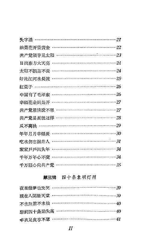 [下载][盘盘葵花朝太阳]上海文艺.pdf