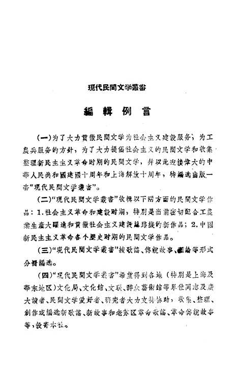 [下载][技术革命红花开]上海文艺.pdf