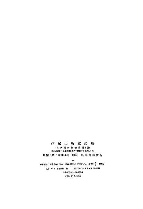 [下载][中国歌谣]作家.pdf