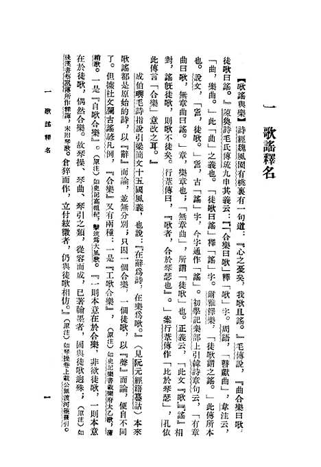 [下载][中国歌谣]作家.pdf