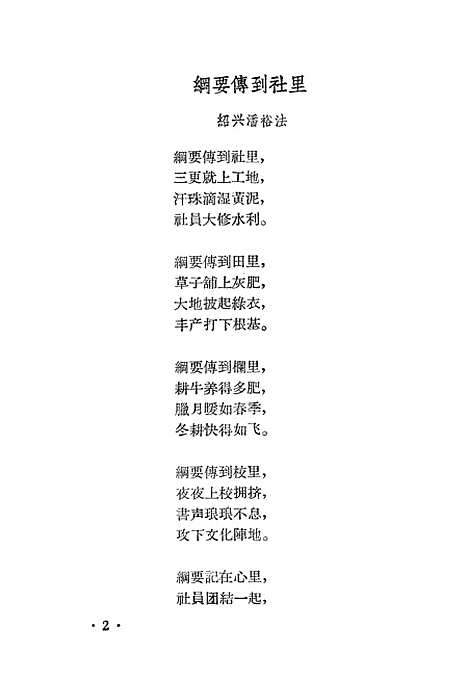 [下载][百乌朝凤]东海文艺.pdf