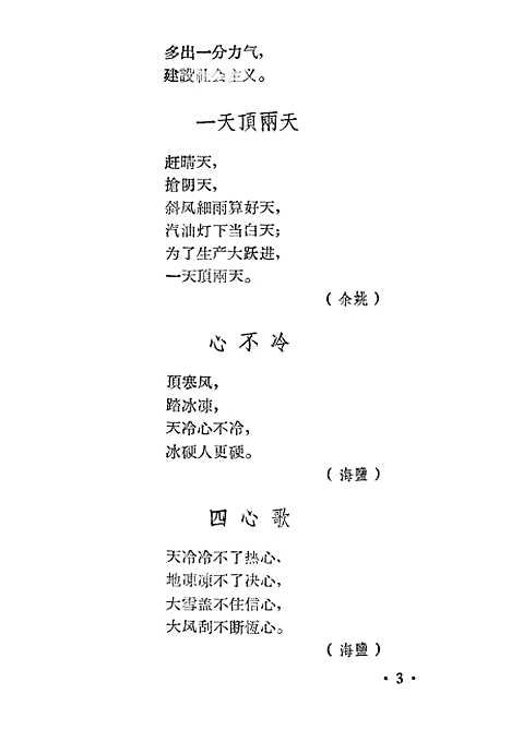 [下载][百乌朝凤]东海文艺.pdf