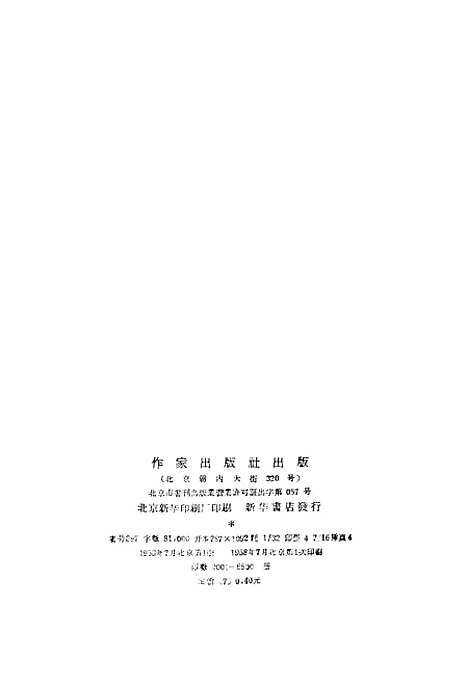 [下载][大规模地收集全国民歌]作家.pdf