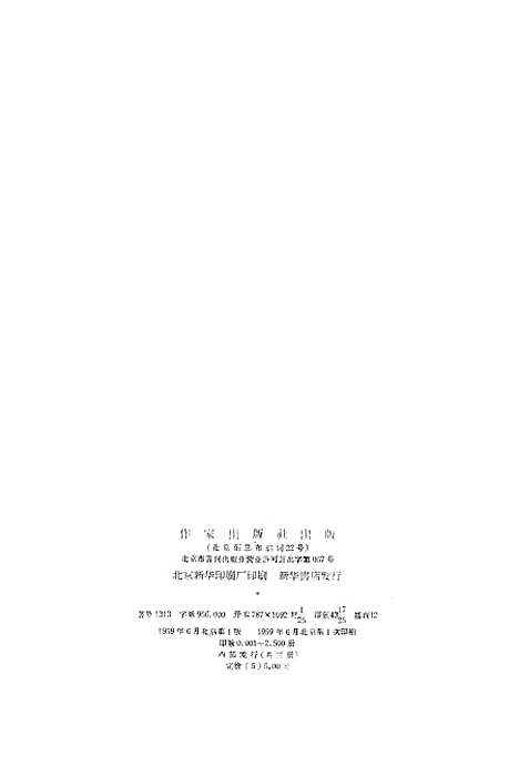 [下载][中国歌谣资料]第一集_作家.pdf