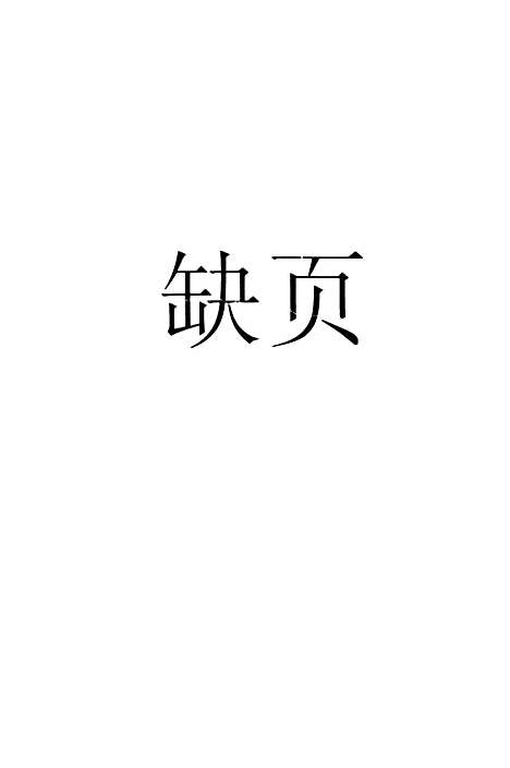 [下载][捻军歌谣]上海文艺.pdf